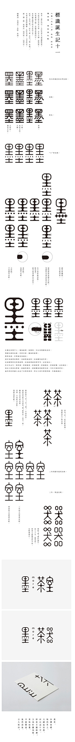 coco丘山采集到logo—商业