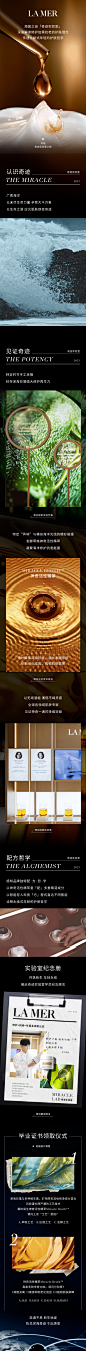 奇迹实验室  奇迹一滴，年轻永续