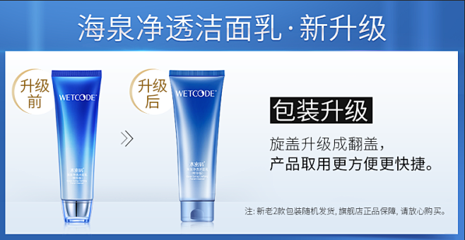 水密码海泉精华补水保湿护肤品水乳套装女丹...
