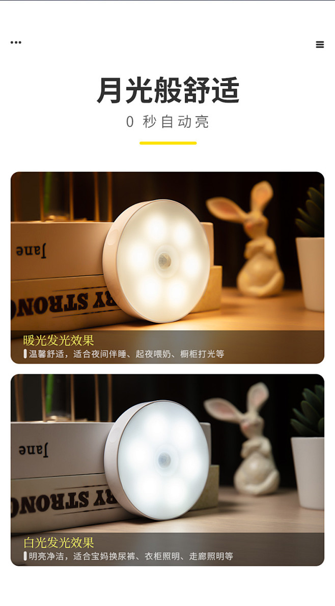 智能人体自动感应小夜灯声控灯充电款厕所卫...