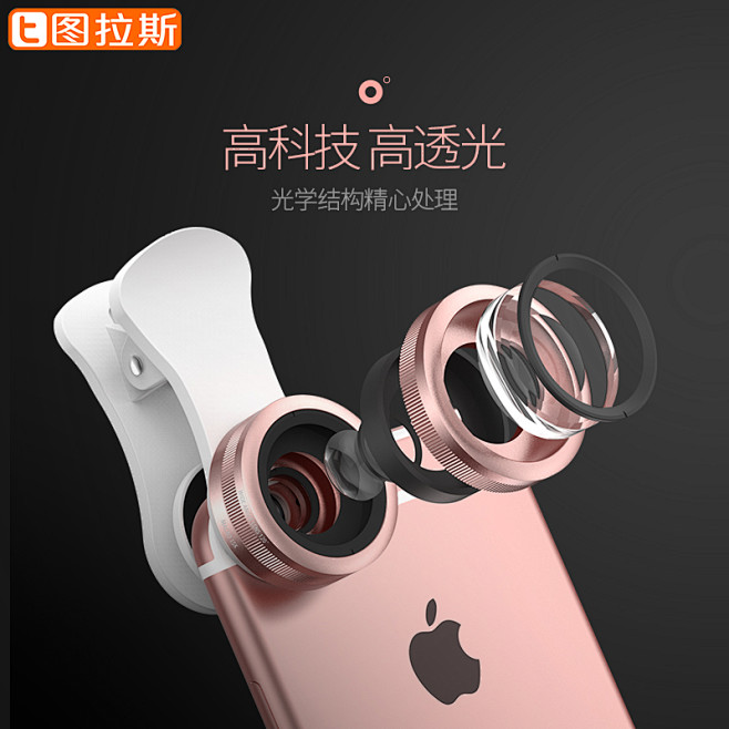 图拉斯 手机镜头广角微距鱼眼外置三合一套...