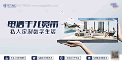 青和029采集到三大营业商 单张传播图