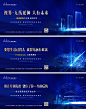 【源文件下载】 海报 广告展板 地产 商铺 高铁 时钟 火车 创意 炫酷 科技 蓝金 104694