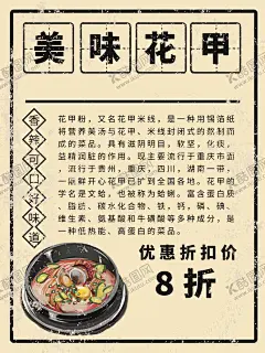 美味花甲 【酷图网】花甲海报,花蛤,花蛤花甲,蛤蜊,贝壳,海鲜,香辣花甲,清蒸花甲,花甲特色,葱爆花甲,美味花甲,油爆花甲,豉汁花甲,开心花甲,招牌炒花甲,花甲小吃,爆炒花甲,美味炒花甲,炒花甲,口味花甲,铁板花甲,小炒花甲,姜辣花甲,锡纸花甲,水煮花甲,干锅花甲,辣炒花甲,花甲皇,湘味花甲,花甲花蛤