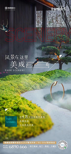 Road🐳🐋采集到地产海报文案