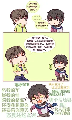盗墓笔记 黎簇 同人图 插画 壁纸 | 沙海小四格 | 半次元-第一中文COS绘画小说社区