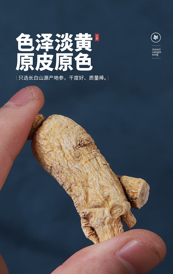 西洋参整枝粒头礼盒长白山花旗参段正品特级...