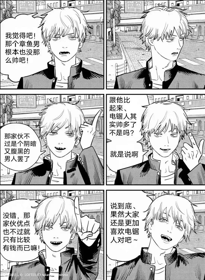 电次 电锯人漫画