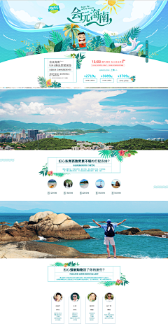 tXz0nFvu采集到旅游专题采集
