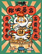正经虎财神 - 小红书