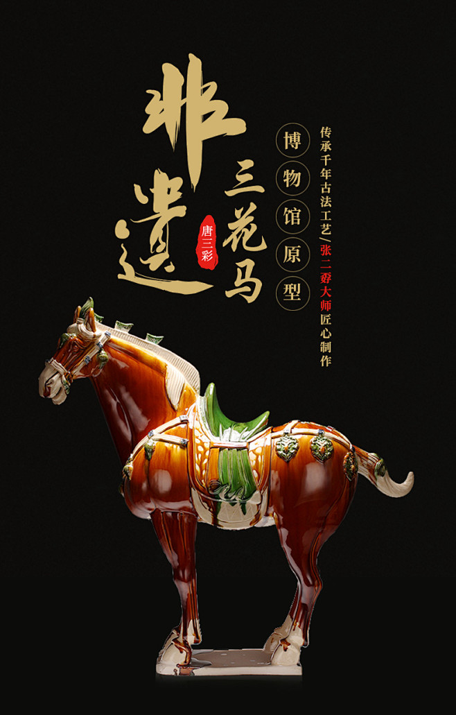 博艺萱 唐三彩大马陶瓷马摆件张二孬大师收藏品艺术品博古架摆设-tmall.com天猫