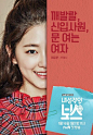 Chae Ro Woon | Introverted Boss