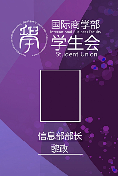 北师大珠海国际商学部学生会宣传部采集到第六届