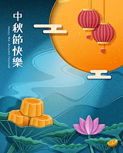 中秋节手绘插画月亮嫦娥兔子桂花灯笼素材