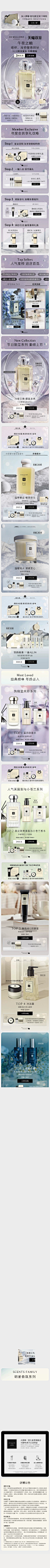 2022-10-08 [ JoMaloneLondon祖玛珑官方旗舰店 无线端页面截图快照 ]