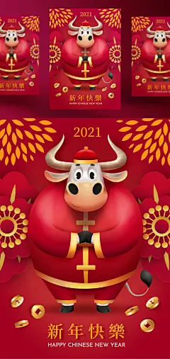 2021年中国年牛年卡通公牛花卉灯笼春节贺卡海报矢量插画素材