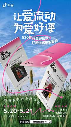 乌尤尼的奈良采集到视觉/提案