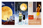 以中秋主题聊闪屏设计 | 人人都是产品经理