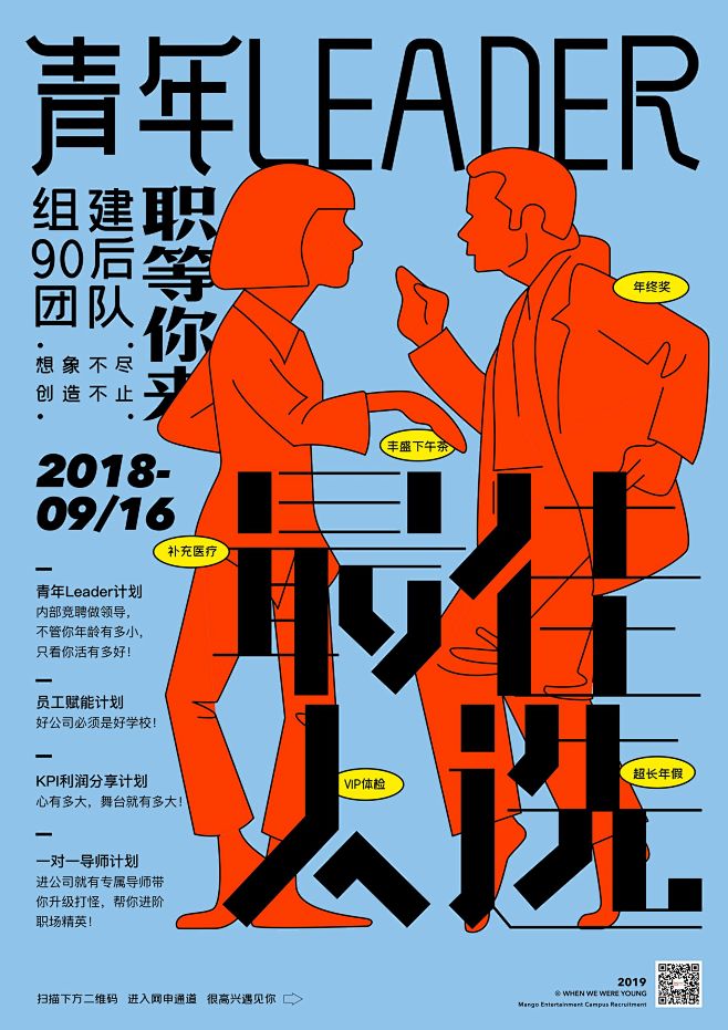 海报设计 | 决胜