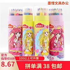 晨光巴啦啦小魔仙彩色铅笔 JWP34340 JWP34341 JWP34342 JWP34343-淘宝网