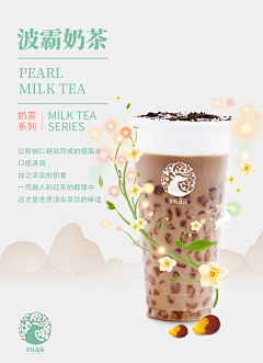 花花花茶采集到花茶