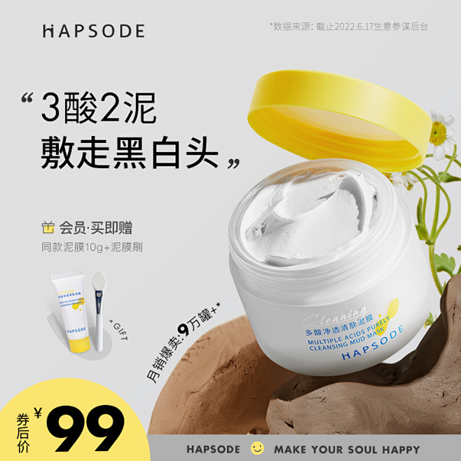 悦芙媞多酸泥膜油皮深层清洁去黑头白头果酸...