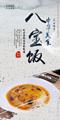 八宝饭 如意八宝饭 八宝甜饭 细沙八宝饭 细沙八宝甜饭 细沙八宝 小吃 主食 汤羹 传统美食 餐饮美食 甜饭 八宝米饭 蜂蜜八宝饭 小吃点心 摄影 糯米饭 八宝糯米饭 南瓜糯米 农家糯米饭 蒸碗 饭 餐馆 餐厅 炒饭 蒸饭 什锦八宝饭 香甜八宝饭 杂粮八宝饭 杂粮 杂粮饭 杂粮八宝 川菜 热菜 美食 设计 广告设计 海报设计 300DPI PSD