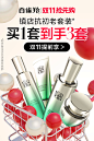 1-肌初套装_看图王