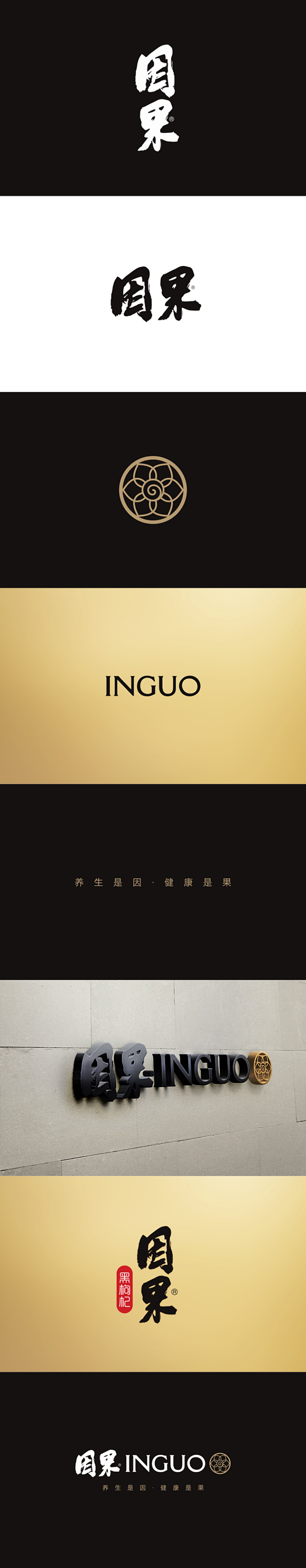 因果_logo logo设计_设计欣赏_...