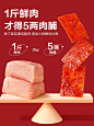 良品铺子高蛋白肉脯鸡猪肉脯零食小吃即食猪肉铺休闲食品解馋-tmall.com天猫
