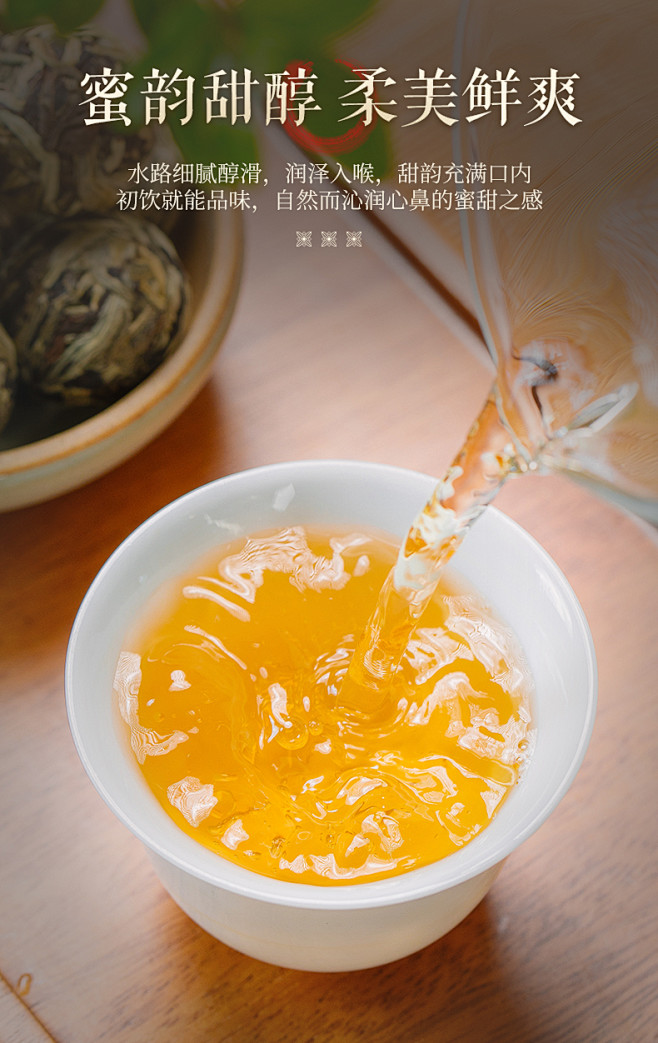 月光白茶云南高山野古树特级老白茶球龙珠密...