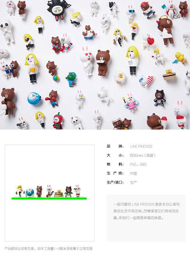 LINE FRIENDS 布朗熊家装手办...