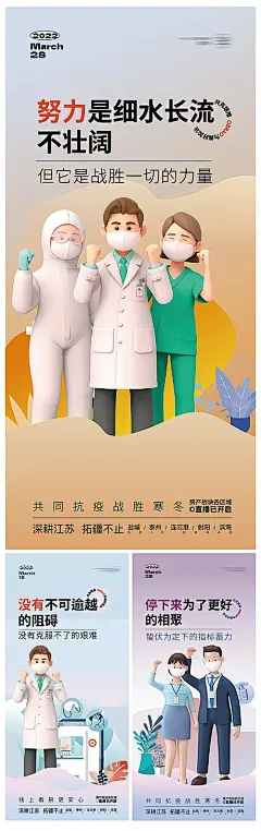 仙图-疫情防控卡通系列海报