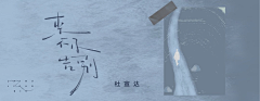 _Lydia采集到BANNER