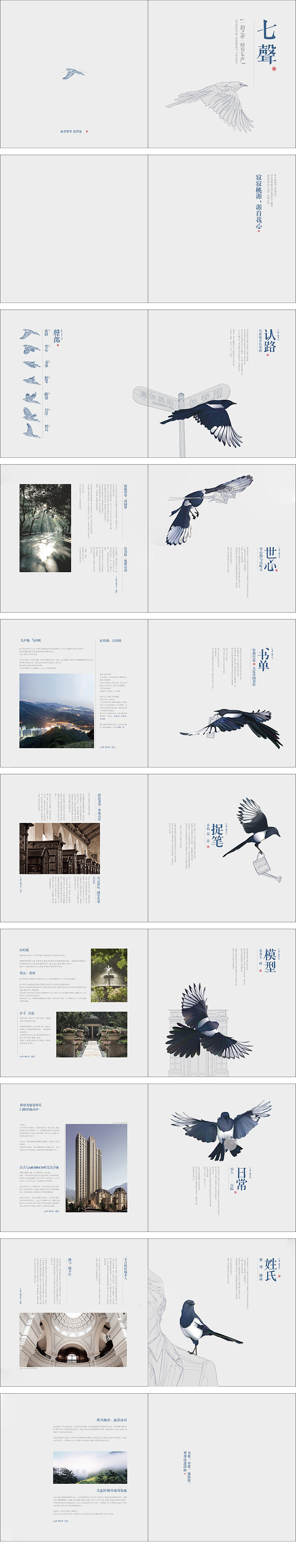 分享中文画册版式设计，供没灵感时参考