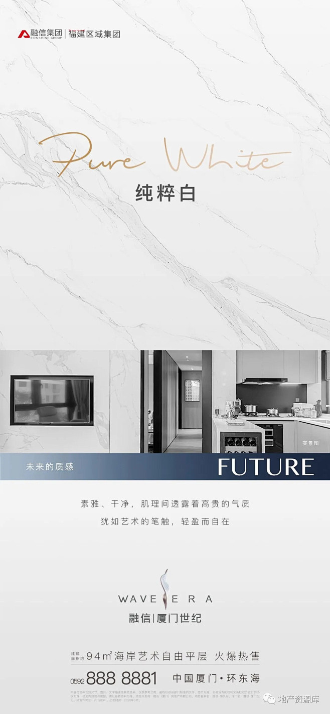 融信·厦门世纪作品赏析 : 一个世纪和它...