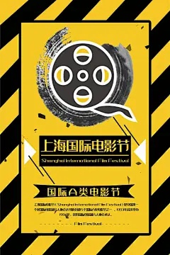 大气金鸡百花电影节海报 (51)