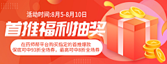 Leyo2023采集到机制banner
