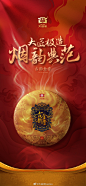 @大益茶taetea 的个人主页 - 微博