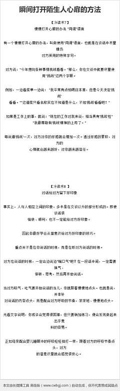 Fllay采集到日常技巧