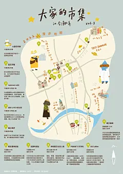 上海北外滩·咖啡 老建筑手绘漫步地图☕️