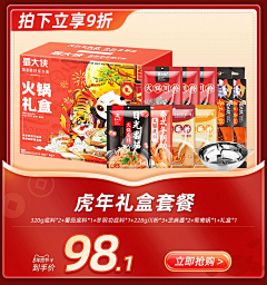 哦原来是没脑子采集到首页