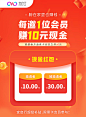 99邀请新用户活动-顶图