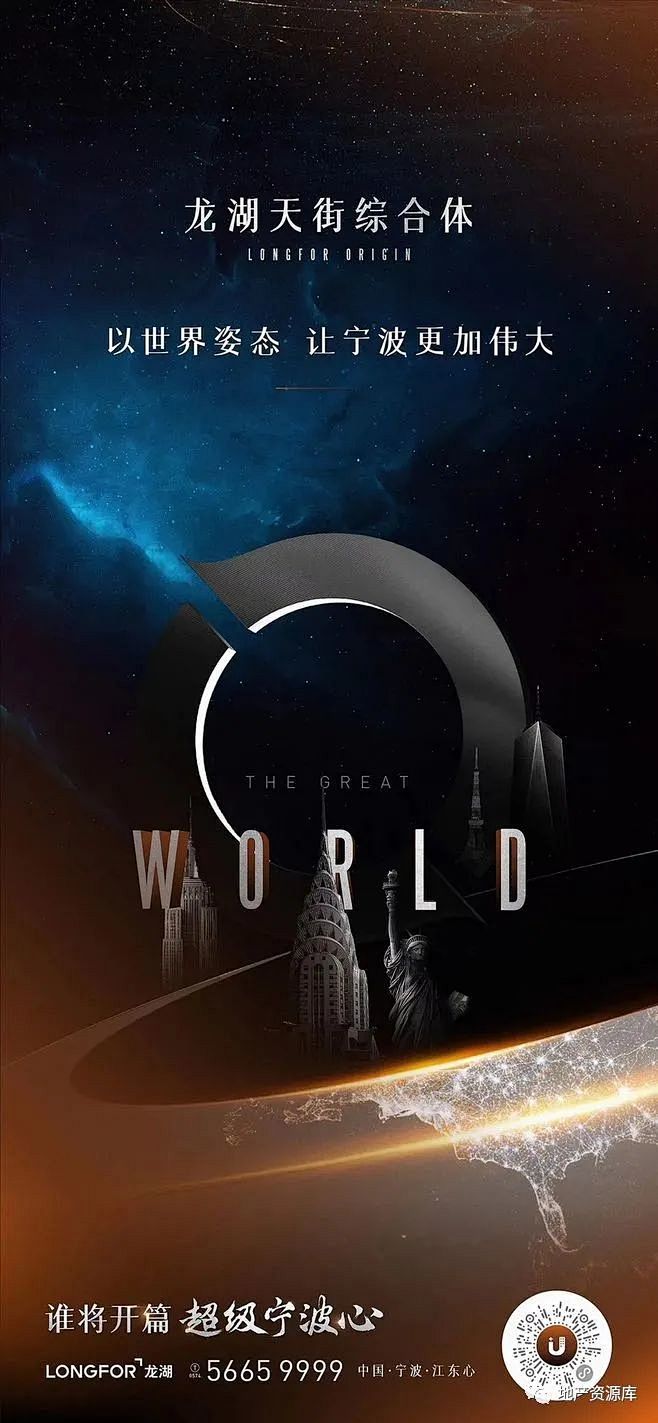 知识星球：地产资源库 | 综合体海报
