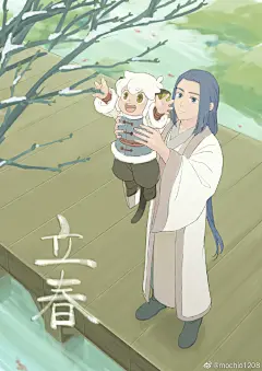草稿因为立春的插图可爱了所以 ​​​​