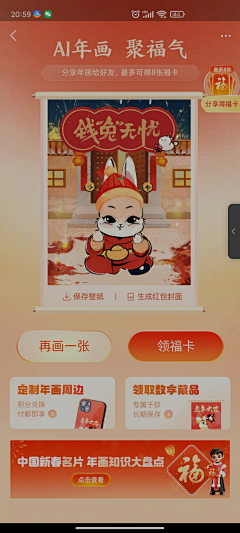 飞鸟与鱼设计采集到APP运营UI、专题页