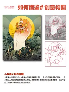 get到啦！被夸爆的构图原来长这样！ - 小红书