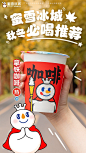 @蜜雪冰城 的个人主页 - 微博