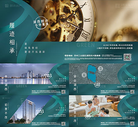 【源文件下载】 海报 广告展板 房地产 ...