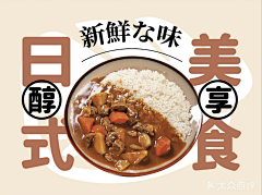 急性子大梅采集到日式元素